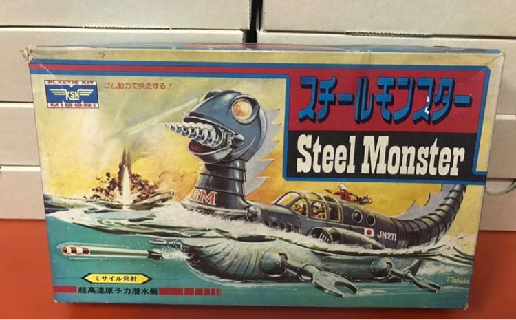 ของเล่นสะสมญี่ปุ่น Steel Monster 