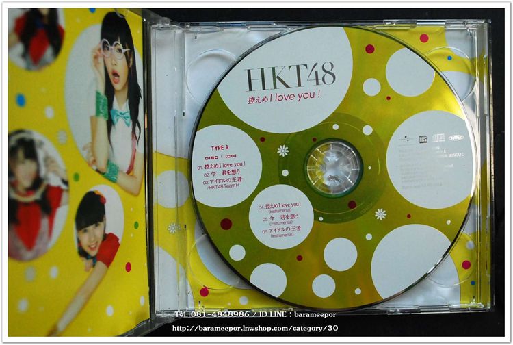 ซีดี.นักร้องญี่ปุ่น HKT48 I love you สภาพสวย  รูปที่ 3