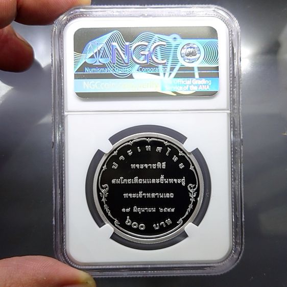 เหรียญเกรดดิ้ง PF 69 เหรียญ 600 บาท สมโภชเดือนและขึ้นพระอู่ ทีปังกร เงินขัดเงา PF69 ULTRA CAMEO NGC รูปที่ 4