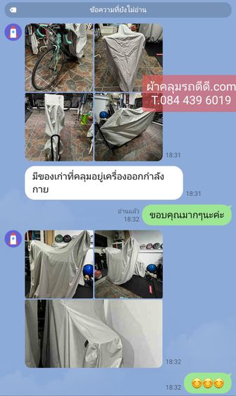 🔥🔥ผ้าคลุมจักรยานเสือหมอบBianchi nirone7ไซส์50🔥🔥งานสั่งตัดตรงรุ่น ลด ❗ลด ❗ราคา 👍จัดส่งฟรี💯 รูปที่ 5