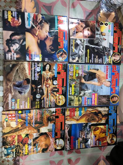 หนังสือเก่า รูปที่ 5