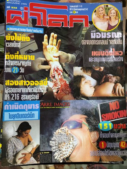 หนังสือเก่า รูปที่ 2