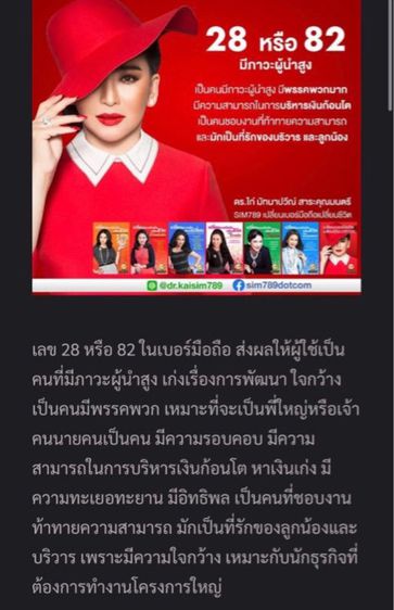 ทะเบียนสวย ฐม 5900 ผลรวมดี 28 เลขเบอร์หงส์  ฐานมังกร รูปที่ 3