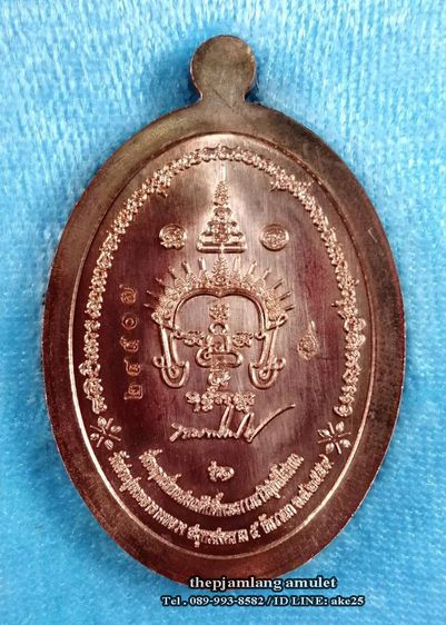 เหรียญพระพรหมประสิทธิ์ รุ่น1 พระมหาสุรศักดิ์ วัดประดู่ ปี 2560 รูปที่ 2