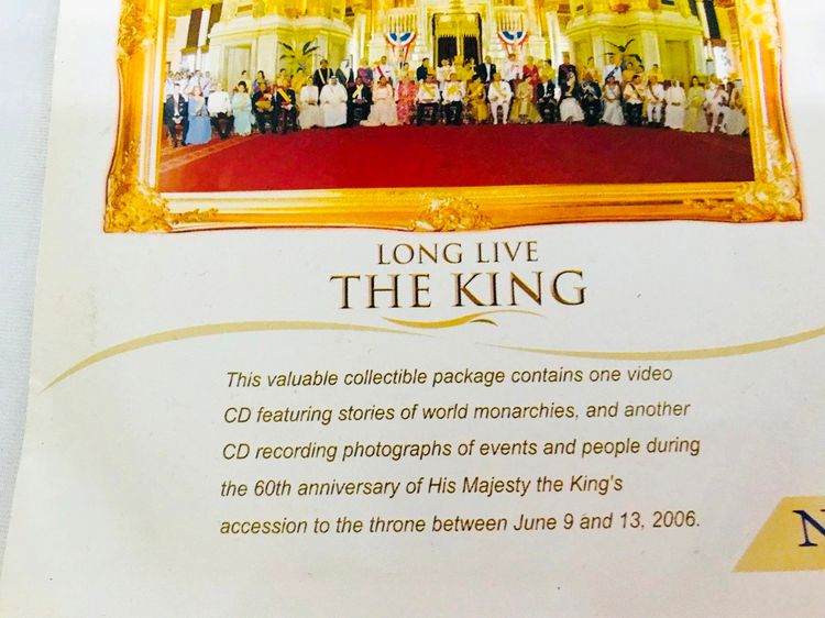 แผ่นซีดี งานพระราชพิธีครองราชย์ครบ 60 ปี รัชกาลที่ 9 รูปที่ 2