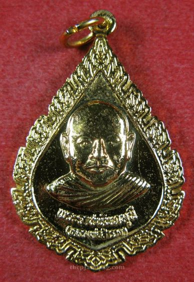 เหรียญเลื่อนสมณศักดิ์ หลวงพ่อสำรวย อดีตเจ้าอาวาสวัดละหาร บางบัวทอง นนทบุรี ปี 2546