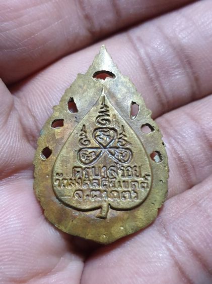 เหรียญหล่อลายฉลุ ครูบาสร้อย วัดมงคลคีรีเขต จ.ตาก รุ่น "สร้อยชัยมงคล" ปี 2536 ประสบการณ์พื้นที่ จ.ตาก

 รูปที่ 3