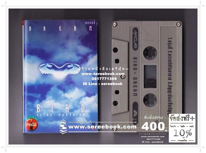 ธงไชย แมคอินไตย์ อัลบั้ม BIRD DREAM 🔴 ปี 2539 🔴 GMM Grammy 🔴 Cassette Tape ✔ ⭐ ทดสอบแล้ว - ฟังได้ทุกเพลง ⭐ รูปที่ 1
