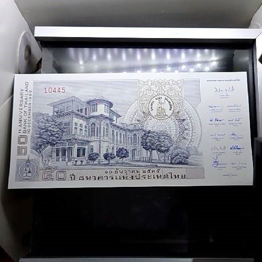 บัตรธนาคาร ที่ระลึก 50 ปี ธนาคารแห่งประเทศไทย