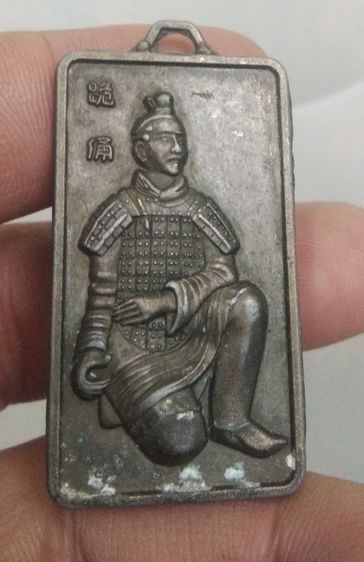 9118-เหรียญที่ระลึกทหารจักรพรรดิ์จิ๋นซี หลังภาษาจีน รูปที่ 4