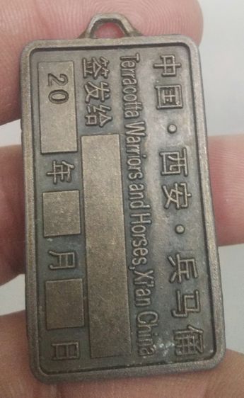 9118-เหรียญที่ระลึกทหารจักรพรรดิ์จิ๋นซี หลังภาษาจีน รูปที่ 7