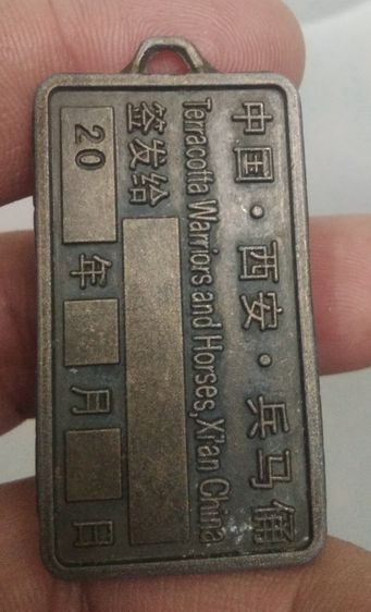 9118-เหรียญที่ระลึกทหารจักรพรรดิ์จิ๋นซี หลังภาษาจีน รูปที่ 11