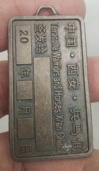 9118-เหรียญที่ระลึกทหารจักรพรรดิ์จิ๋นซี หลังภาษาจีน รูปที่ 9
