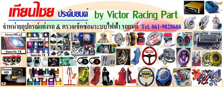 ตรวจเช็ค ซ่อม ระบบไฟฟ้ารถยนต์ ประดับยนต์ และล้างห้องเครื่องด้วย Dry Ice ไม่เปียกไม่ช๊อต รูปที่ 7