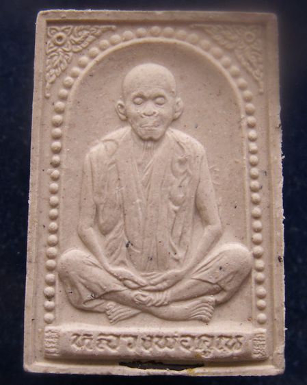 พร้อมกัน 10 องค์ พระผงรูปเหมือนหลวงพ่อคูณ วัดบ้านไร่ รุ่นคุณพระเทพประทานพร พ.ศ.2536 ฝังตะกรุด พร้อมกล่องเดิม รูปที่ 9