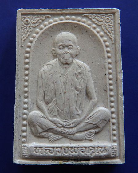 พร้อมกัน 10 องค์ พระผงรูปเหมือนหลวงพ่อคูณ วัดบ้านไร่ รุ่นคุณพระเทพประทานพร พ.ศ.2536 ฝังตะกรุด พร้อมกล่องเดิม รูปที่ 7