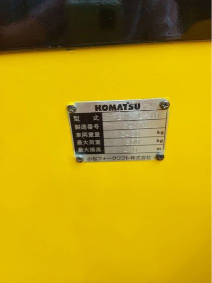 รถยกไฟฟ้า ยืนขับ ยี่ห้อโคมัสสุ KOMATSU รุ่น 10 ขนาดยก 1.5 ตัน เสาสูง 4.5 เมตร สภาพพร้อมใช้งาน สวย….……..⭐️⭐️⭐️⭐️⭐️ รูปที่ 6