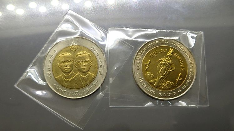 เหรียญยกถุง 100 เหรียญ เหรียญ 10 บาท สองสี ที่ระลึก 100 ปี โรงพยาบาลกลาง ปี 2541 ไม่ผ่านใช้งาน รูปที่ 4