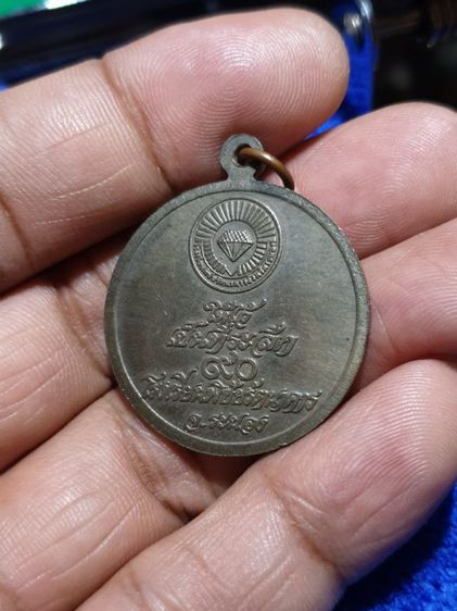 เหรียญกลมหลวงพ่อทวด รศ. ๒๑๔ ที่ระลึก 90 โรงเรียนพิชัยรัตนาคาร จ.ระนอง เนื้อนวะ สวยมากหายาก รูปที่ 8