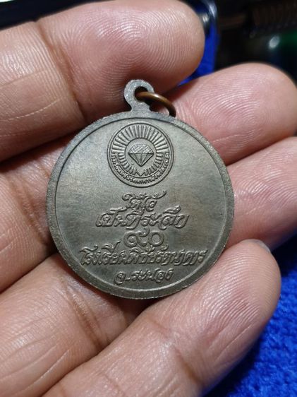 เหรียญกลมหลวงพ่อทวด รศ. ๒๑๔ ที่ระลึก 90 โรงเรียนพิชัยรัตนาคาร จ.ระนอง เนื้อนวะ สวยมากหายาก รูปที่ 2