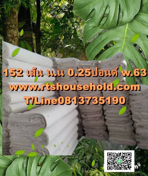 ผ้าดิบเนื้อหนาราคาถูกสุดๆ081-373-5190  ผ้าดิบ 152 เส้น น.น 0.25ปอนด์หน้ากว้าง63 นิ้วหนามาก  ทนทาน เนื้อแน่นละเอียด เนื้อหนา ทำผ้าม่าน  รูปที่ 6