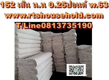 ผ้าดิบเนื้อหนาราคาถูกสุดๆ081-373-5190  ผ้าดิบ 152 เส้น น.น 0.25ปอนด์หน้ากว้าง63 นิ้วหนามาก  ทนทาน เนื้อแน่นละเอียด เนื้อหนา ทำผ้าม่าน  รูปที่ 4