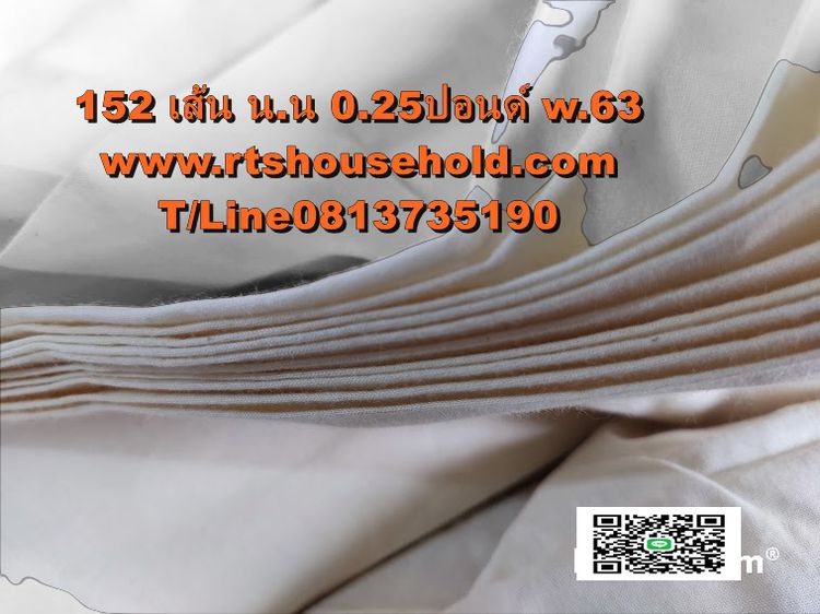 ผ้าดิบเนื้อหนาราคาถูกสุดๆ081-373-5190  ผ้าดิบ 152 เส้น น.น 0.25ปอนด์หน้ากว้าง63 นิ้วหนามาก  ทนทาน เนื้อแน่นละเอียด เนื้อหนา ทำผ้าม่าน  รูปที่ 7