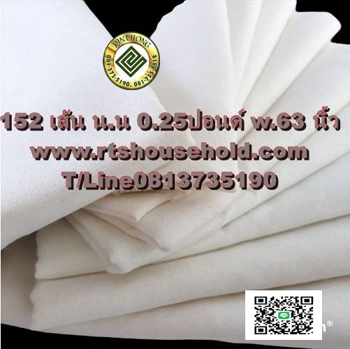 ผ้าดิบเนื้อหนาราคาถูกสุดๆ081-373-5190  ผ้าดิบ 152 เส้น น.น 0.25ปอนด์หน้ากว้าง63 นิ้วหนามาก  ทนทาน เนื้อแน่นละเอียด เนื้อหนา ทำผ้าม่าน  รูปที่ 11