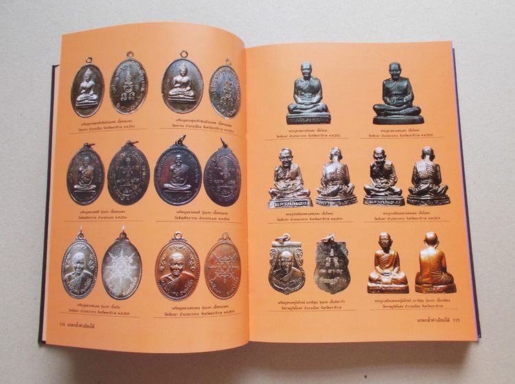 หนังสือมรดกล้ำค่าเมืองใต้ (ฉบับสมบูรณ์) สุดยอดพระเครื่อง 14 จังหวัดภาคใต้ โดย ชัยนฤทธิ์ เพชรพันธุ์ทอง ปกแข็ง กระดาษอาร์ตพิมพ์ 4 สี รวม 544 ห รูปที่ 12