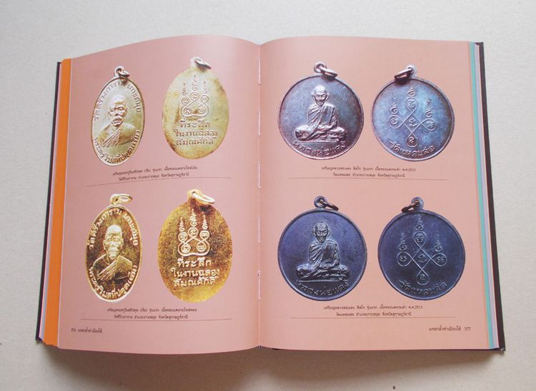 หนังสือมรดกล้ำค่าเมืองใต้ (ฉบับสมบูรณ์) สุดยอดพระเครื่อง 14 จังหวัดภาคใต้ โดย ชัยนฤทธิ์ เพชรพันธุ์ทอง ปกแข็ง กระดาษอาร์ตพิมพ์ 4 สี รวม 544 ห รูปที่ 16