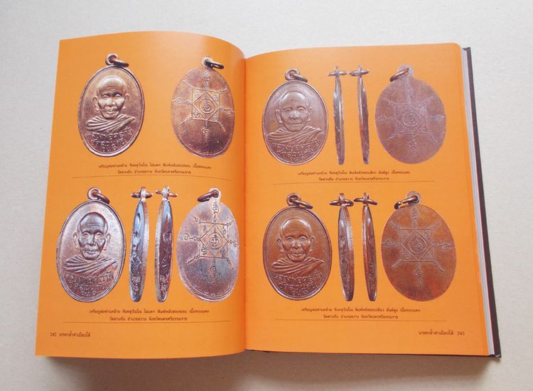 หนังสือมรดกล้ำค่าเมืองใต้ (ฉบับสมบูรณ์) สุดยอดพระเครื่อง 14 จังหวัดภาคใต้ โดย ชัยนฤทธิ์ เพชรพันธุ์ทอง ปกแข็ง กระดาษอาร์ตพิมพ์ 4 สี รวม 544 ห รูปที่ 15