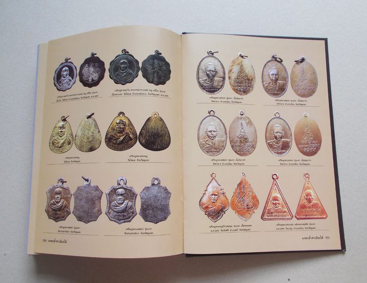 หนังสือมรดกล้ำค่าเมืองใต้ (ฉบับสมบูรณ์) สุดยอดพระเครื่อง 14 จังหวัดภาคใต้ โดย ชัยนฤทธิ์ เพชรพันธุ์ทอง ปกแข็ง กระดาษอาร์ตพิมพ์ 4 สี รวม 544 ห รูปที่ 20