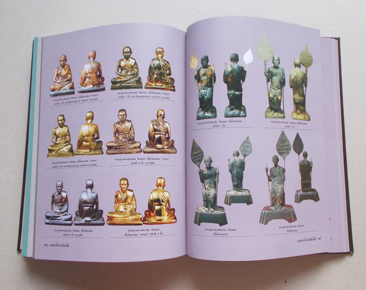 หนังสือมรดกล้ำค่าเมืองใต้ (ฉบับสมบูรณ์) สุดยอดพระเครื่อง 14 จังหวัดภาคใต้ โดย ชัยนฤทธิ์ เพชรพันธุ์ทอง ปกแข็ง กระดาษอาร์ตพิมพ์ 4 สี รวม 544 ห รูปที่ 18