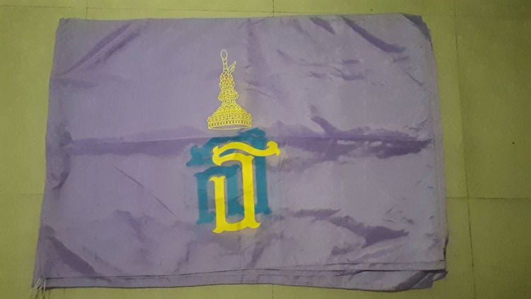 ธงกรมสมเด็จพระเทพรัตนราชสุดา รูปที่ 1