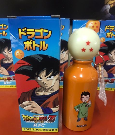 Dragon Ball Z Water Bottle 2013 KFC 