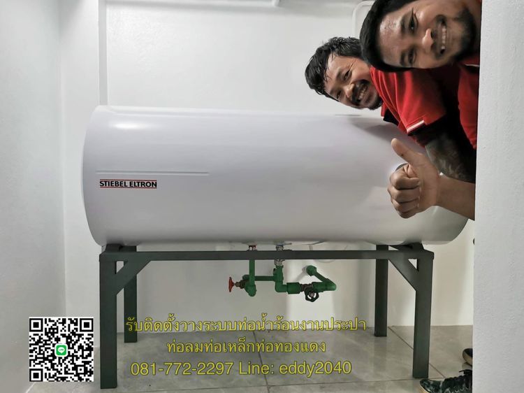 ช่างติดตั้งเดินท่อน้ำร้อนน้ำอุ่นท่อลมท่อประปาPPRเพชรบูรณ์สระบุรีลพบุรีนครสวรรค์พิษณุโลกกำแพงเพชร รูปที่ 6