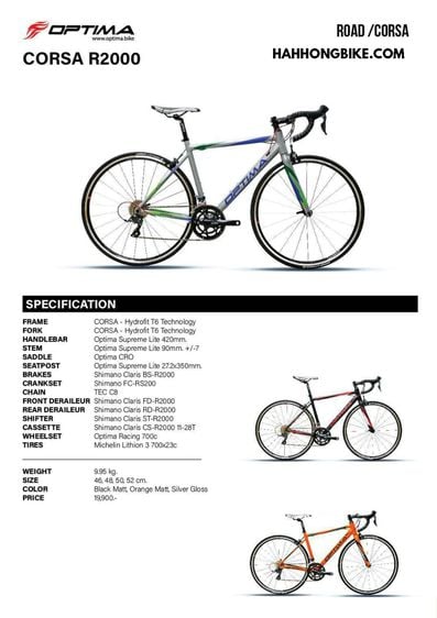 จักรยานเสือหมอบ Optima รุ่น Corza R2000