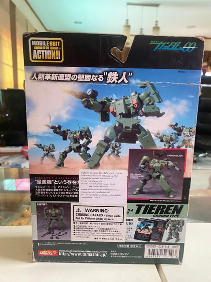 Bandai Mobile Suit in Action MSIA Gundam MSJ-06 II-A Tieren Ground Type Figure รูปที่ 3