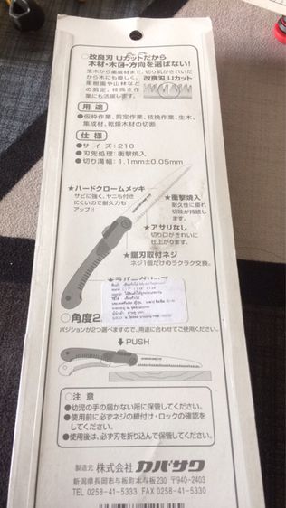 เลื่อยพับ Japan 🇯🇵  รูปที่ 2