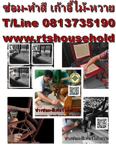 Rattan  Wicker 0813735190 Cane Wood Furniture Repairing Service รูปที่ 2