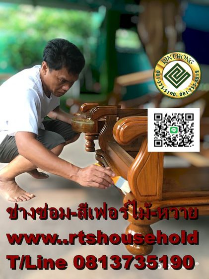 Rattan  Wicker 0813735190 Cane Wood Furniture Repairing Service รูปที่ 11