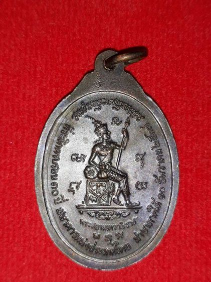 เหรียญหลวงปู่ทวด รูปที่ 2