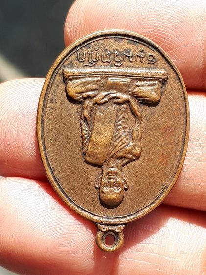 เหรียญ สังฆาฏิใหญ่ ต.หางสั้น ปี 2513 เจ้าคุณนร วัดเทพศิรินทร์ เนื้อทองแดง ผิวเดิมๆ เป็นธรรมชาติ ทำให้ดูง่ายมาก เก่า แท้ หายาก แต่นับว่าเป็นพ รูปที่ 7