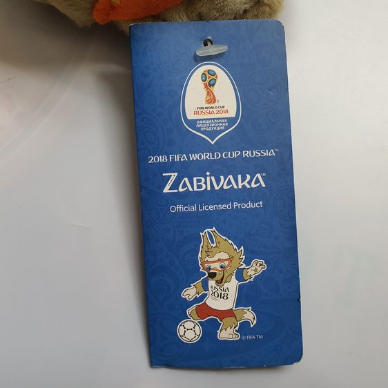 ตุ๊กตา 2018 FIFA WORLD CUP RUSSIA ตุ๊กตา ซาบิวากา no 40320201015 รูปที่ 5