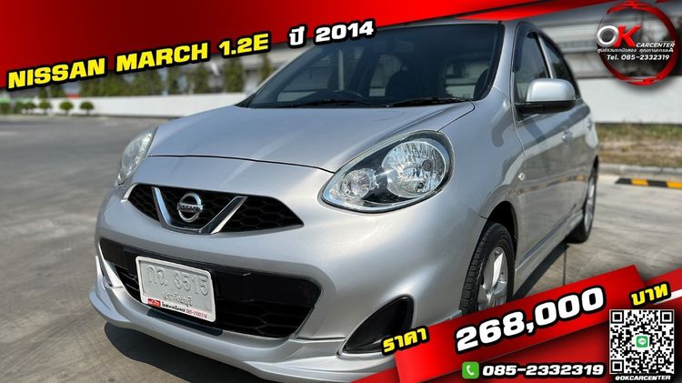 รถ Nissan March 1.2 E สี เทา