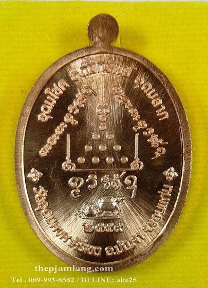 เหรียญเจ้าสัวรุ่นแรก หลวงปู่นงค์ ปคุโณ วัดอุดมคงคาคีรีเขตต์ ขอนแก่น ทองแดง ปี 2559  รูปที่ 4