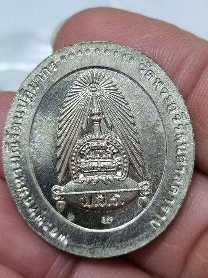 เหรียญพระแก้วมรกต ม.จ.ร.  รูปที่ 2