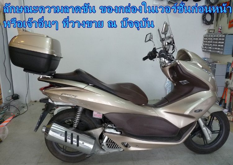 แร็คยึดกล่องท้ายรถมอเตอร์ไซด์ PCX ฐานอลูมิเนียมหนา 9มม. (เฉพาะฐานไม่รวมกล่อง) รูปที่ 2