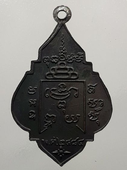 เหรียญหลวงพ่อรุ่ง วัดท่ากระบือ พ.ศ.2484 เนื้อทองแดงรมดำ รูปที่ 2