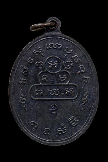 เหรียญนักกล้าม ท่านเจ้าคุณนรฯ วัดเทพศิรินทร์ รูปที่ 2